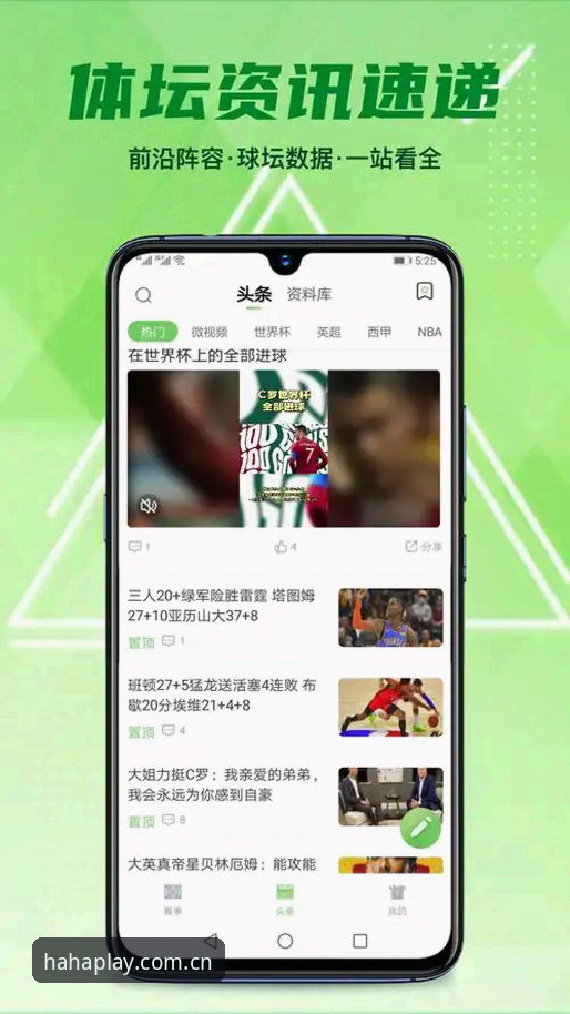 深度揭秘：haha体育app正版下载背后的真相，这5个细节你必须知道