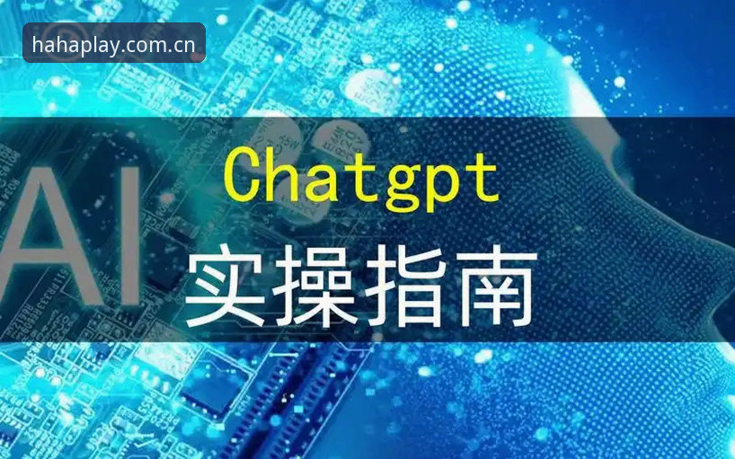 haha体育最新版安装 HAHA体育最新版怎么安装?从下载到注册的完整实操指南