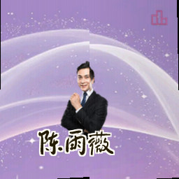 陈雨薇