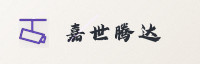 合作伙伴